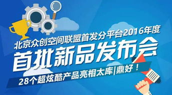 北京市第三批新技術(shù)新產(chǎn)品（服務(wù)）發(fā)布 軟件開發(fā)領(lǐng)域創(chuàng)新成果