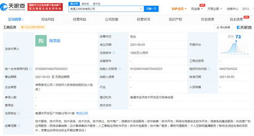 美團(tuán)關(guān)聯(lián)公司南通新設(shè)企業(yè)，拓展票務(wù)代理與軟件開發(fā)業(yè)務(wù)